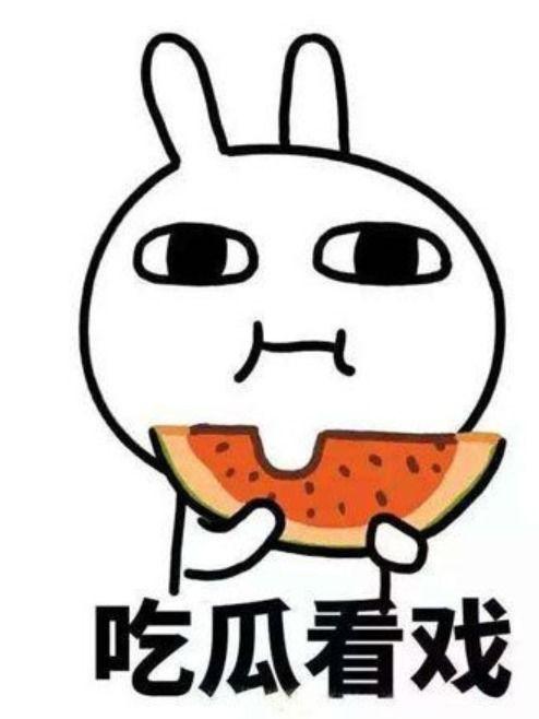 娱乐圈的瓜吃撑了怎么办